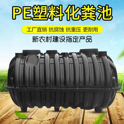 河南郑州新农村建设首选 尺寸玻璃钢化粪池与家用三格化粪池的实用选择指南